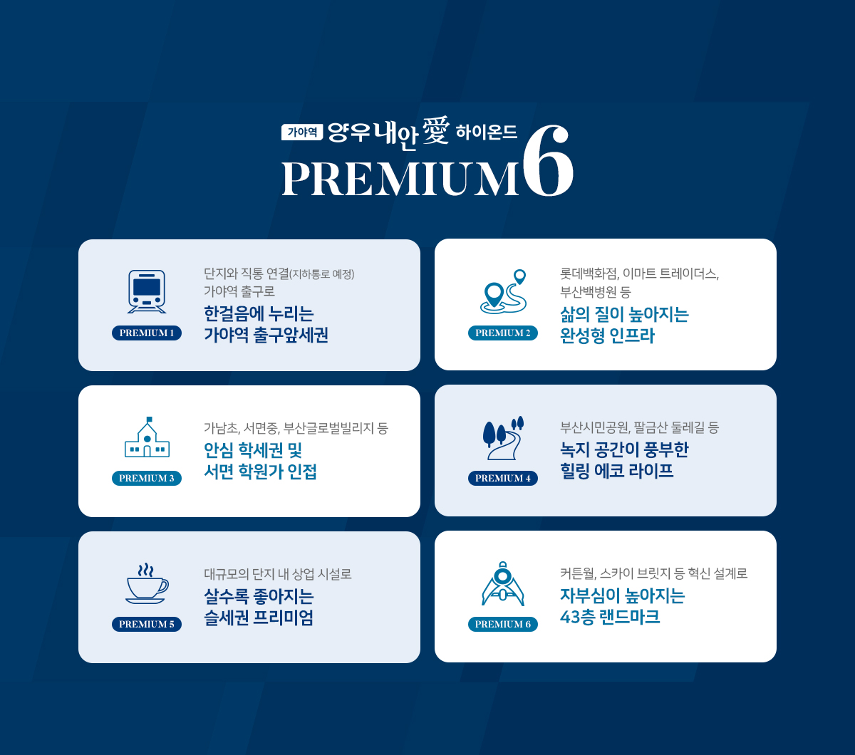 프리미엄.jpg