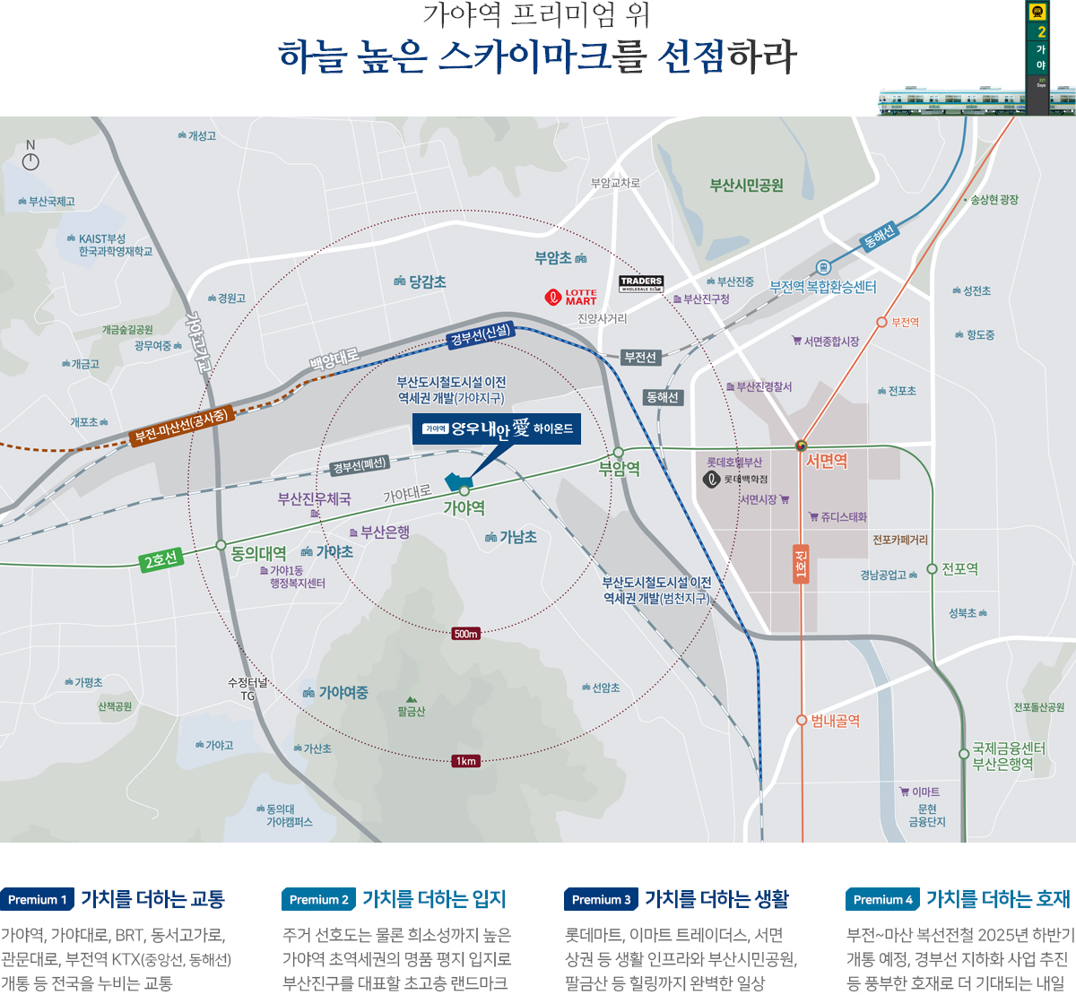 입지환경.jpg